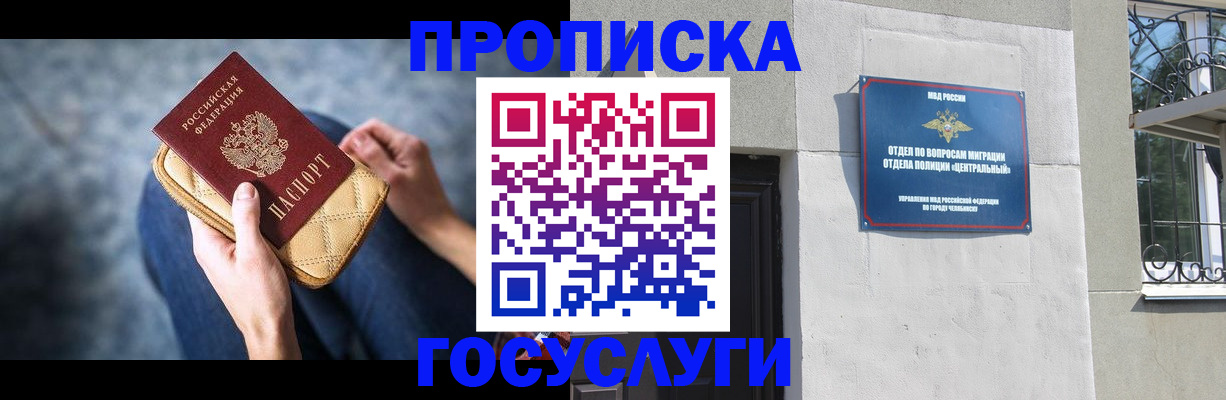 прописка регистрация в Семикаракорске