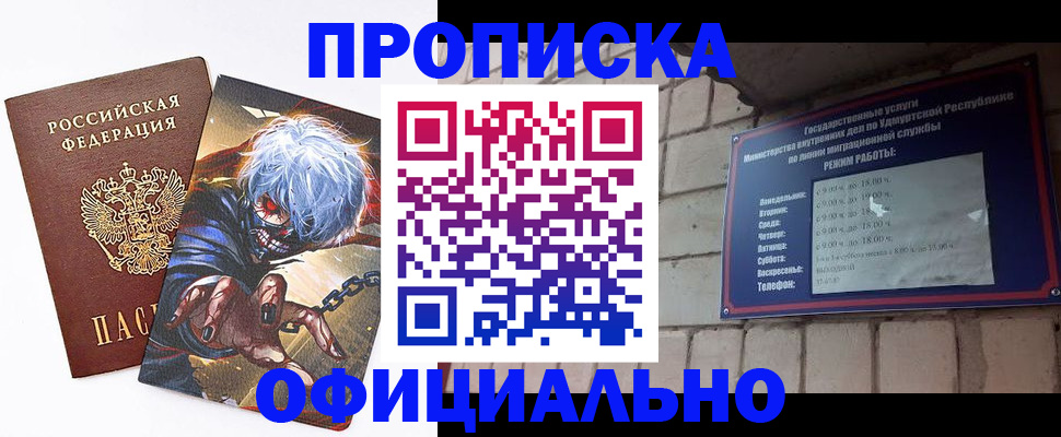 прописка для школы в Семикаракорске