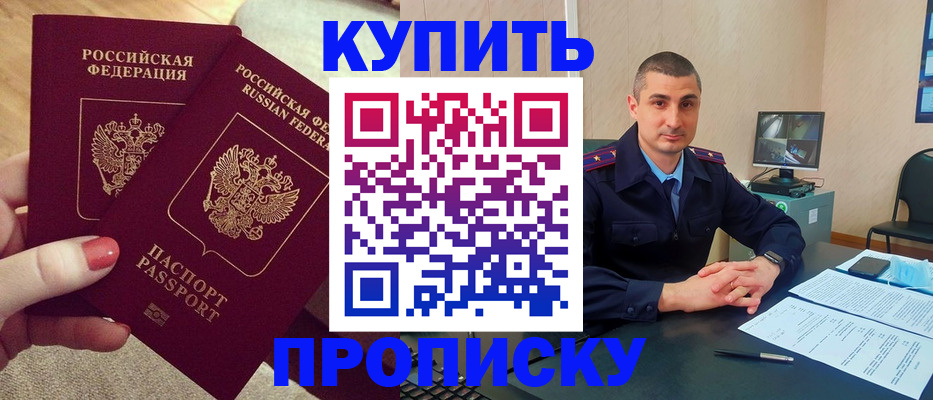 прописка для кредита в Семикаракорске