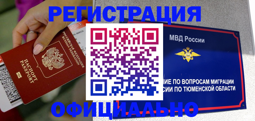 прописка от собственника в Семикаракорске