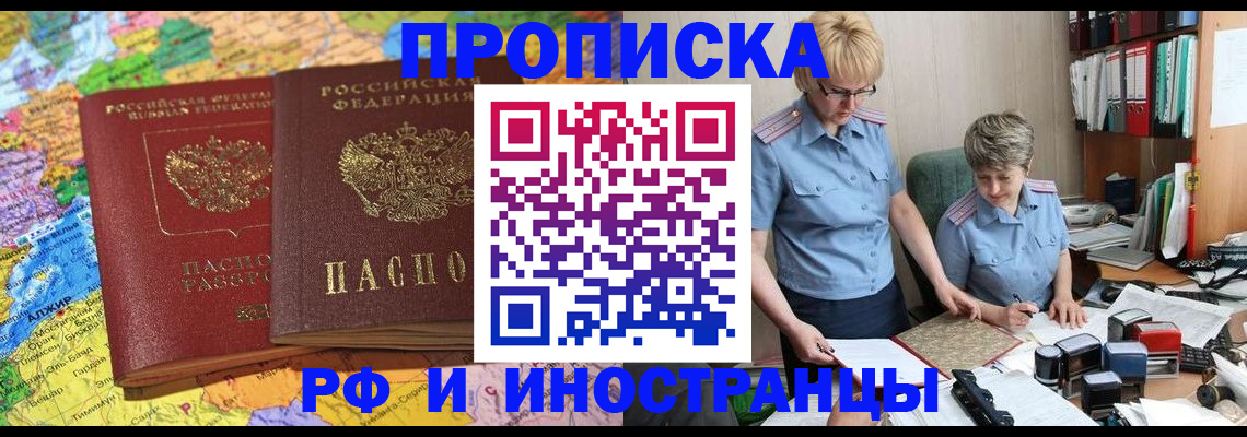 где прописаться в Семикаракорске