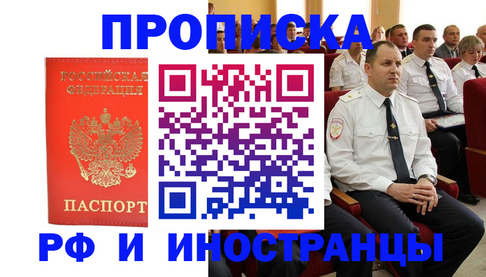 временная регистрация надежно в Семикаракорске