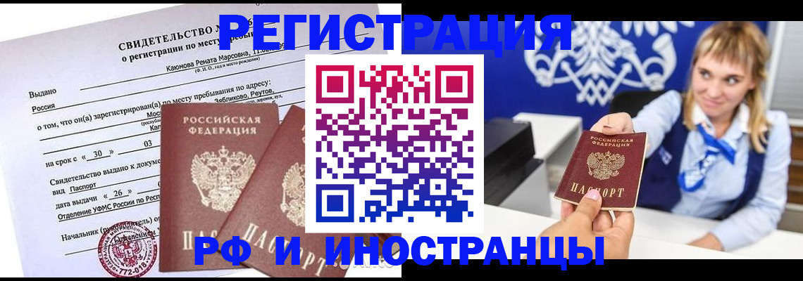 временная регистрация для школы в Семикаракорске