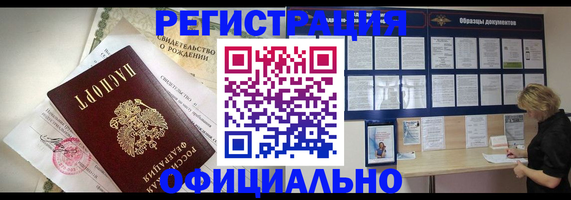 прописка гарантия в Семикаракорске