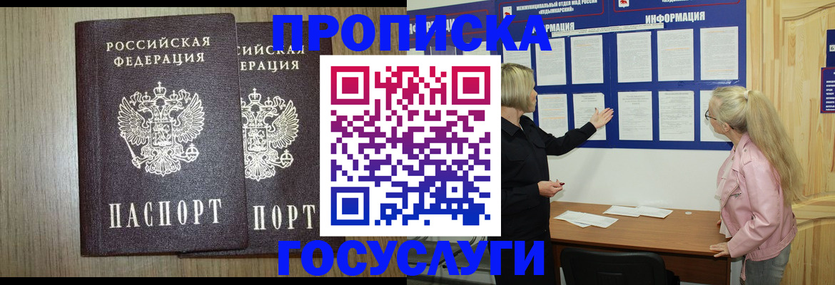 временная регистрация госуслуги в Семикаракорске